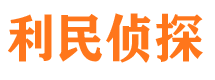 平山外遇出轨调查取证